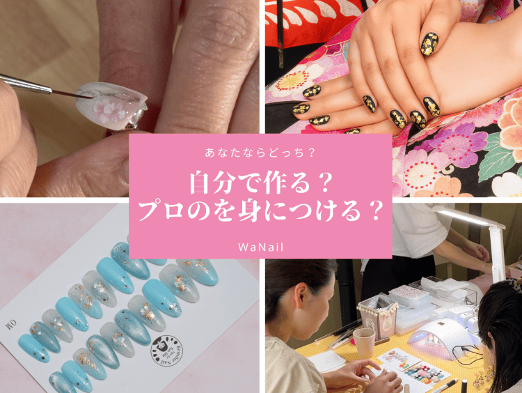 わネイル WaNail